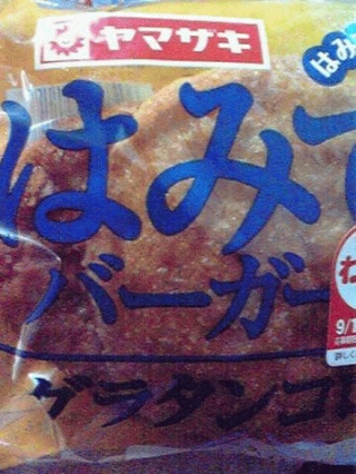 ハンバーガー