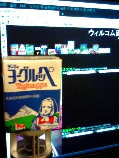 だっぺ