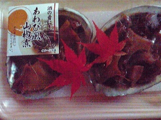 アワビ