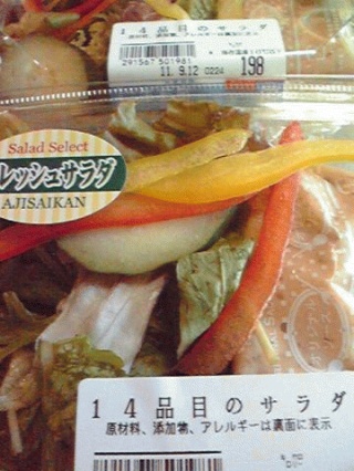 サラダ