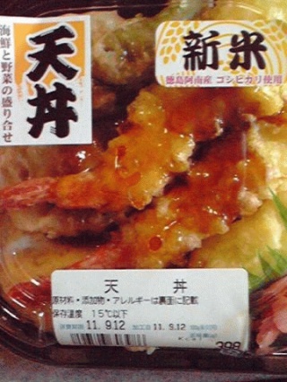 天丼