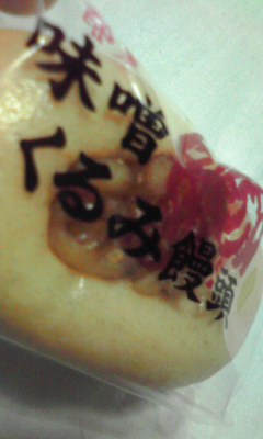 富山みやげ