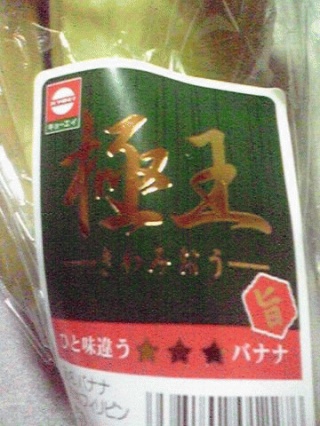 極王