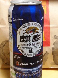 サムライブルー