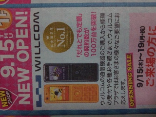 田舎にも…