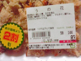 二割引き