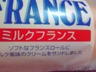 ミルクフランス