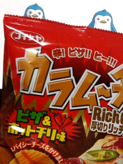 カラムーチョ