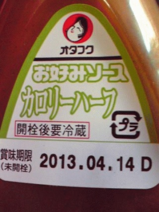 カロリーハーフ