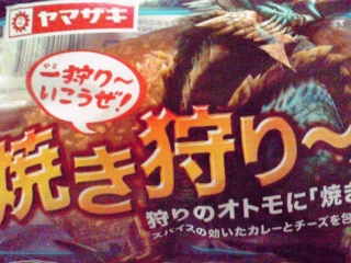 狩り