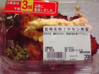 南蛮