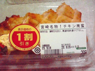 宮崎名物