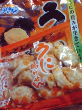 うに