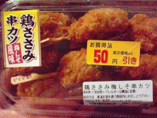 お買い得