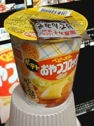 ３時のおやつ