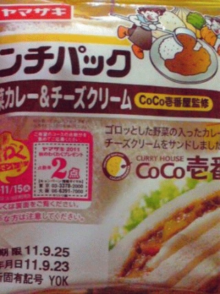 ＣｏＣｏ壱番屋