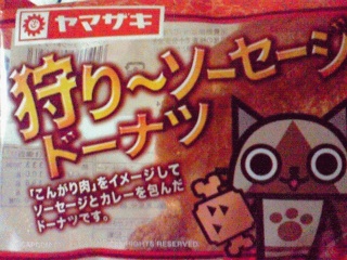 狩り