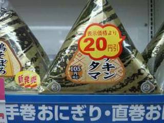 おにぎり