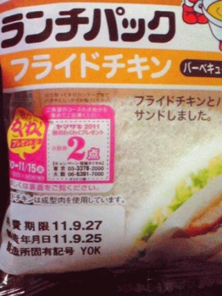フライドチキン