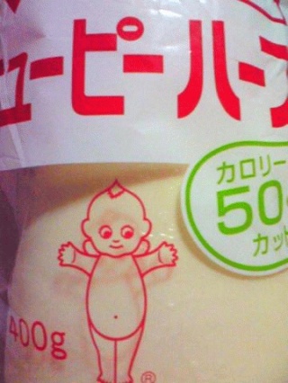 ハーフマヨネーズ