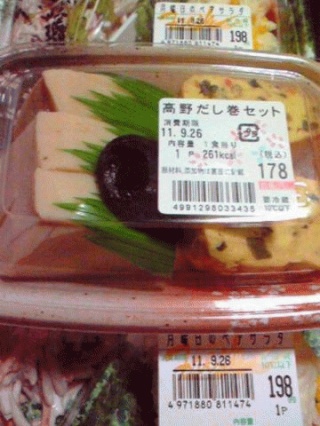 高野だし巻きセット