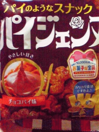 パイ