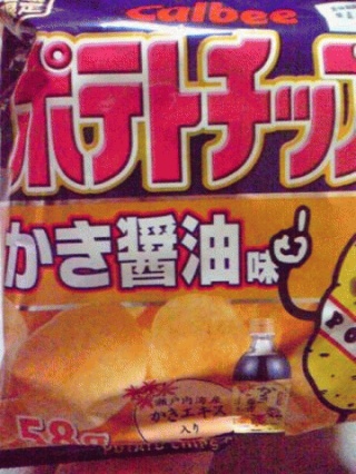 かき醤油味