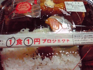 ホモ弁当