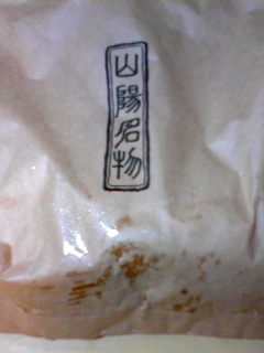 別腹