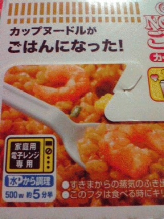 ごはんになった