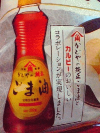 コラボ