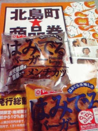 はみでるバーガー