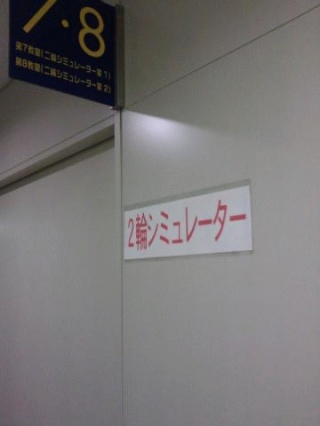 シミュレーション
