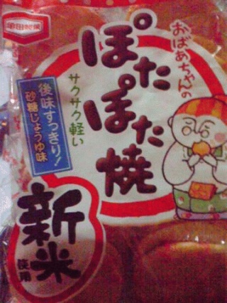 新米