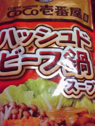 ＣｏＣｏ壱番屋