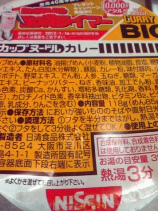 ビック
