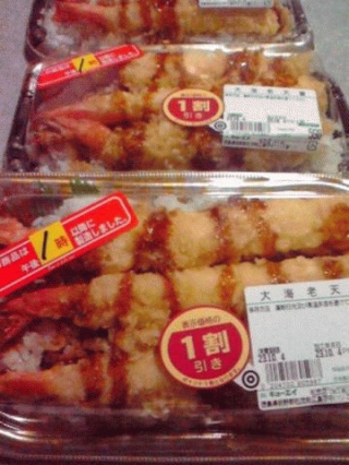 大海老天重
