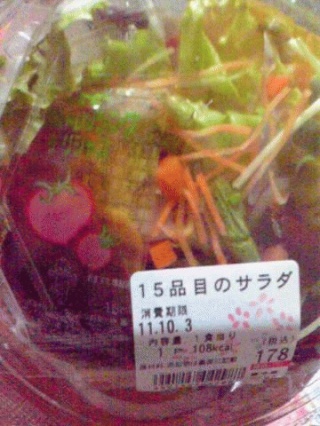 15品のサラダ