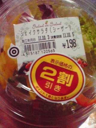 シーザーサラダ