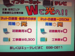 お得？
