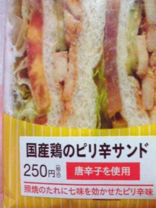 国産鶏