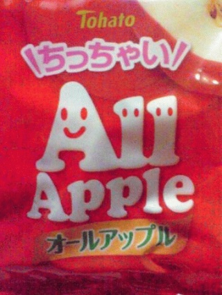 オールアップル