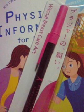 願い
