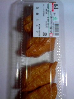 稲荷