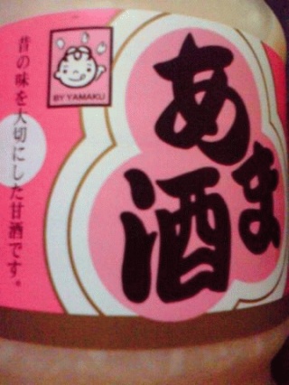 あま酒