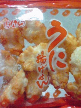 うに