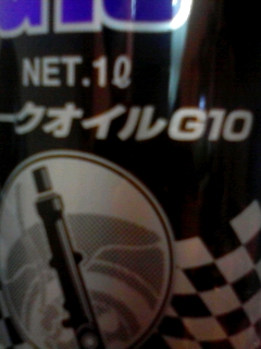 オイルじい