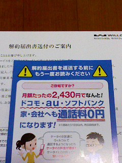 カ・イ・ヤ・ク