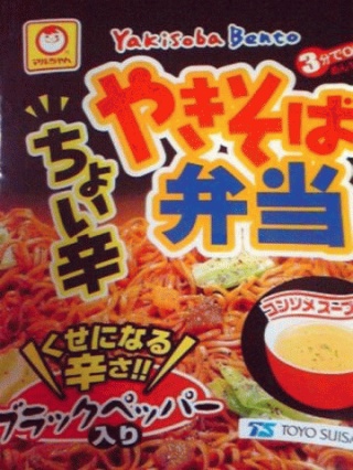 ヤキソバ