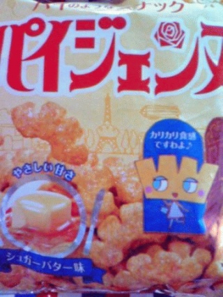 パイ